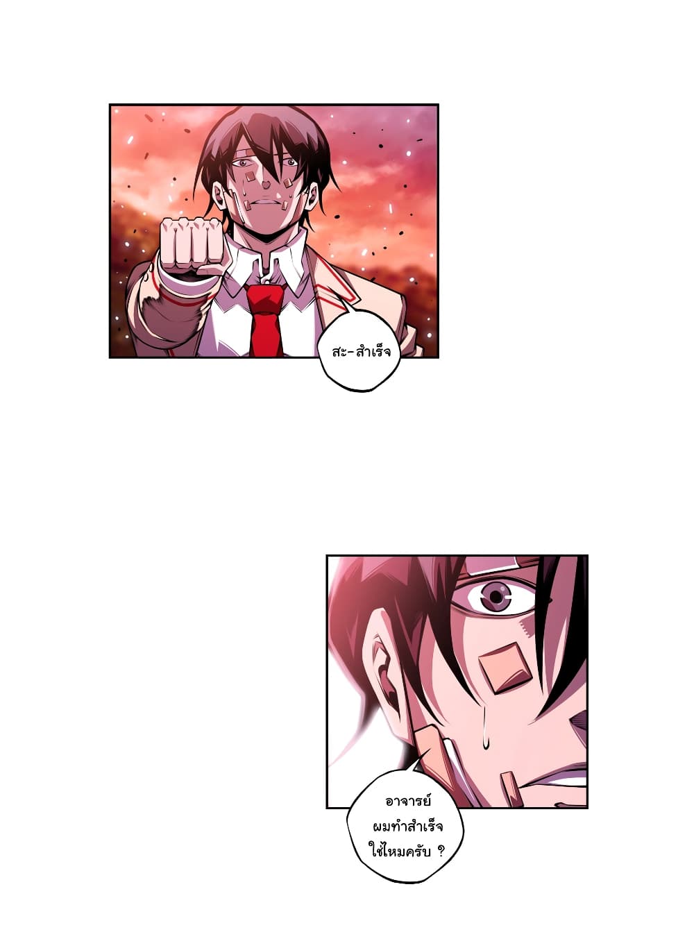SuperNova page 25