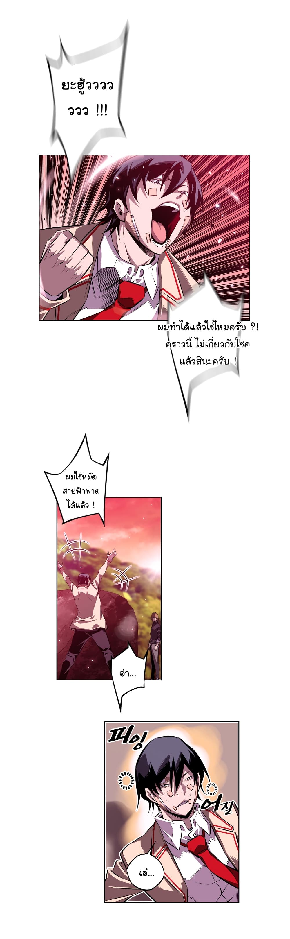 SuperNova page 26