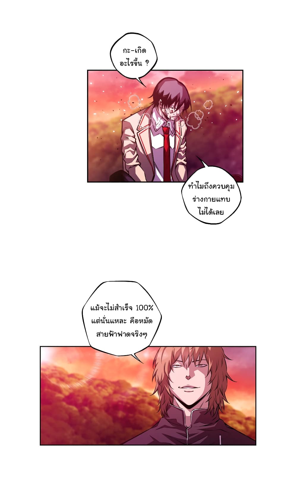 SuperNova page 28