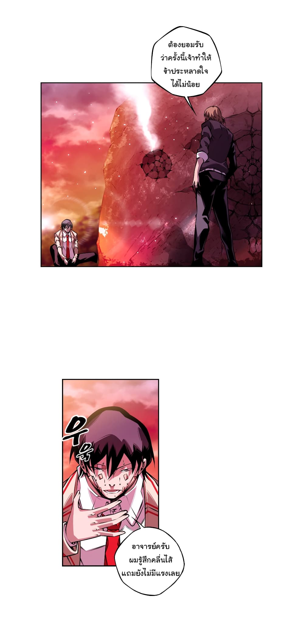 SuperNova page 29