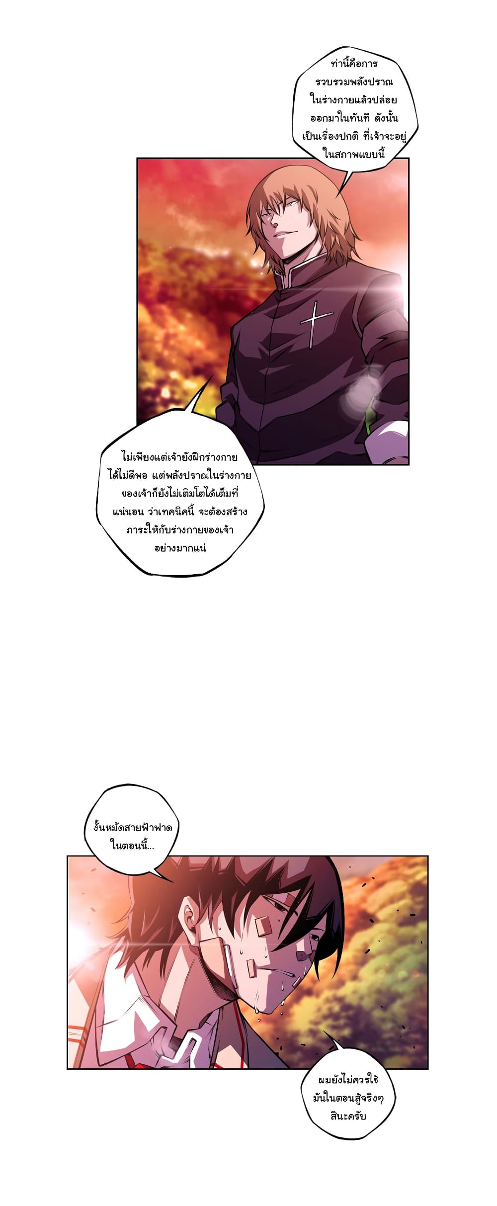 SuperNova page 30