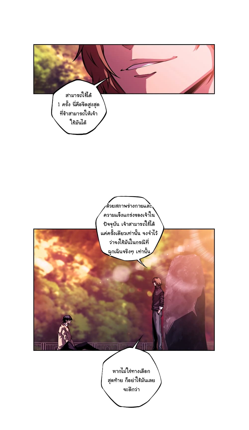 SuperNova page 31