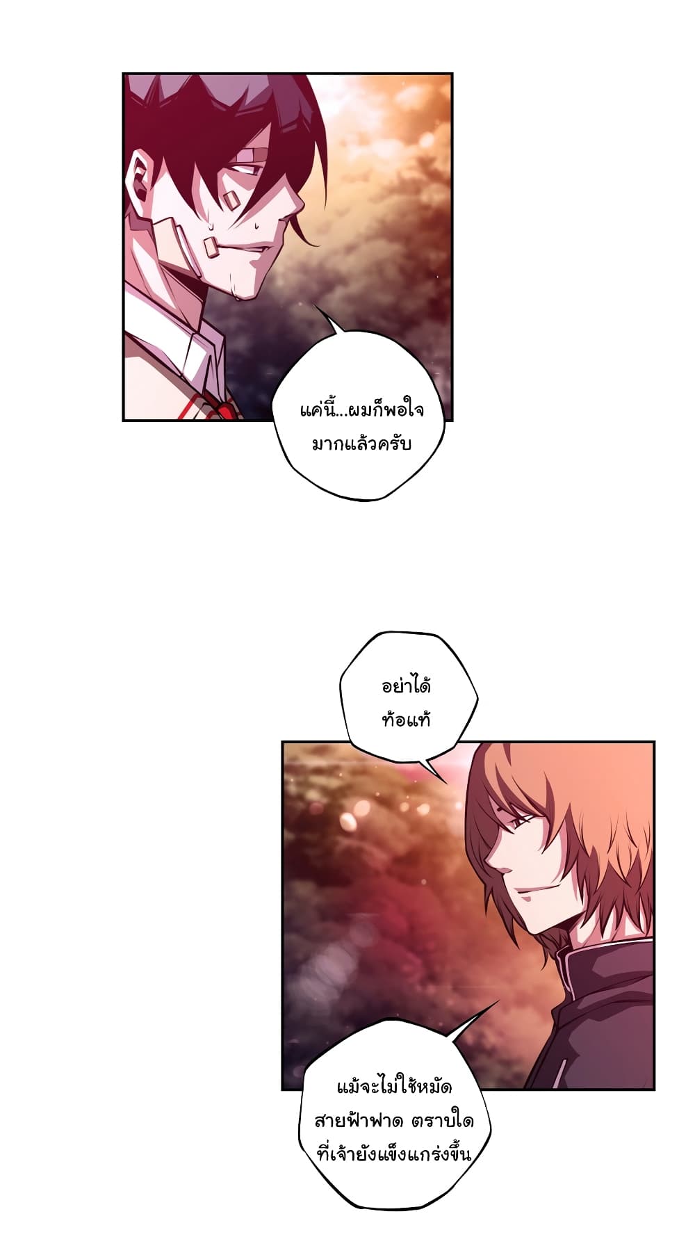 SuperNova page 32