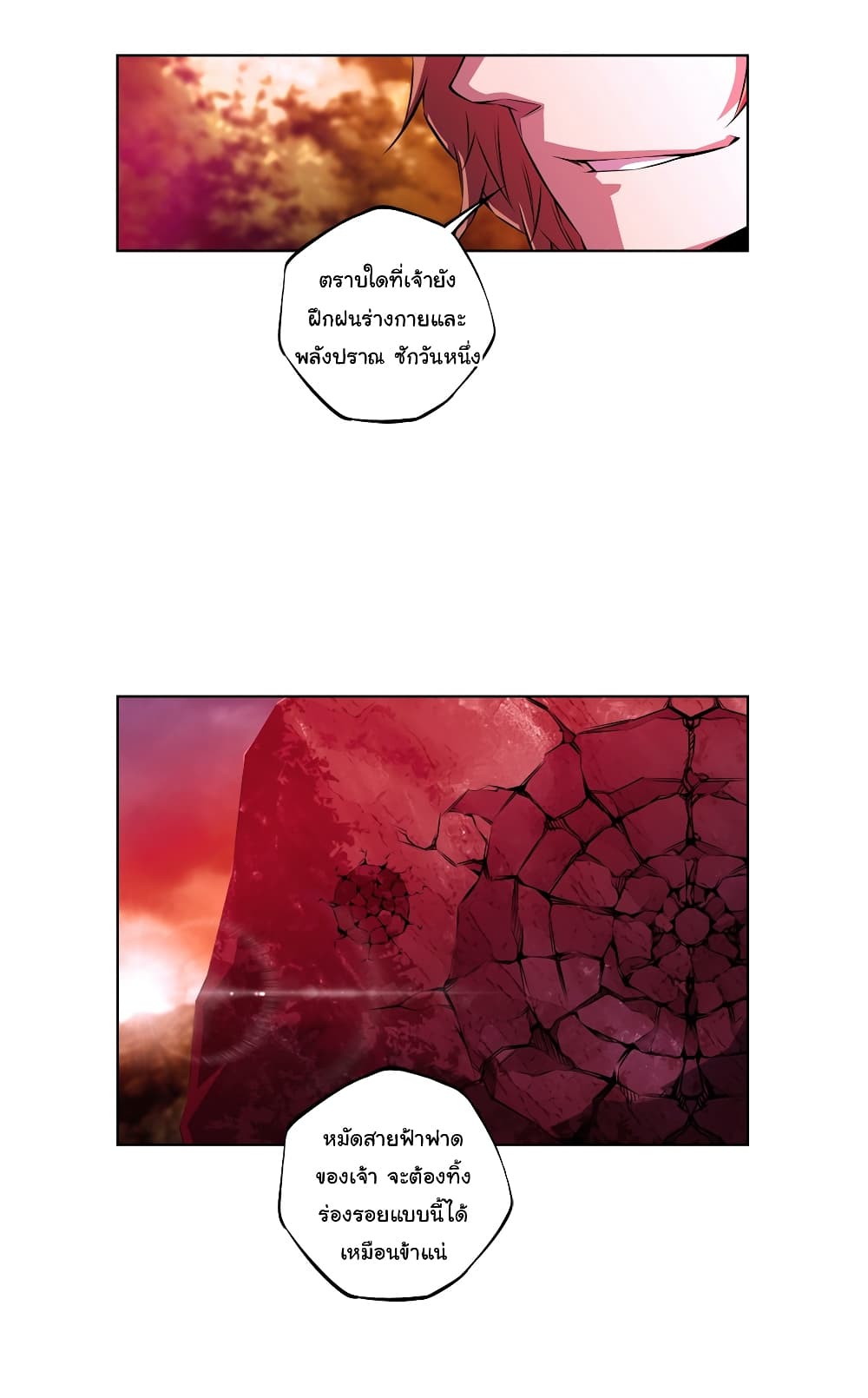 SuperNova page 33