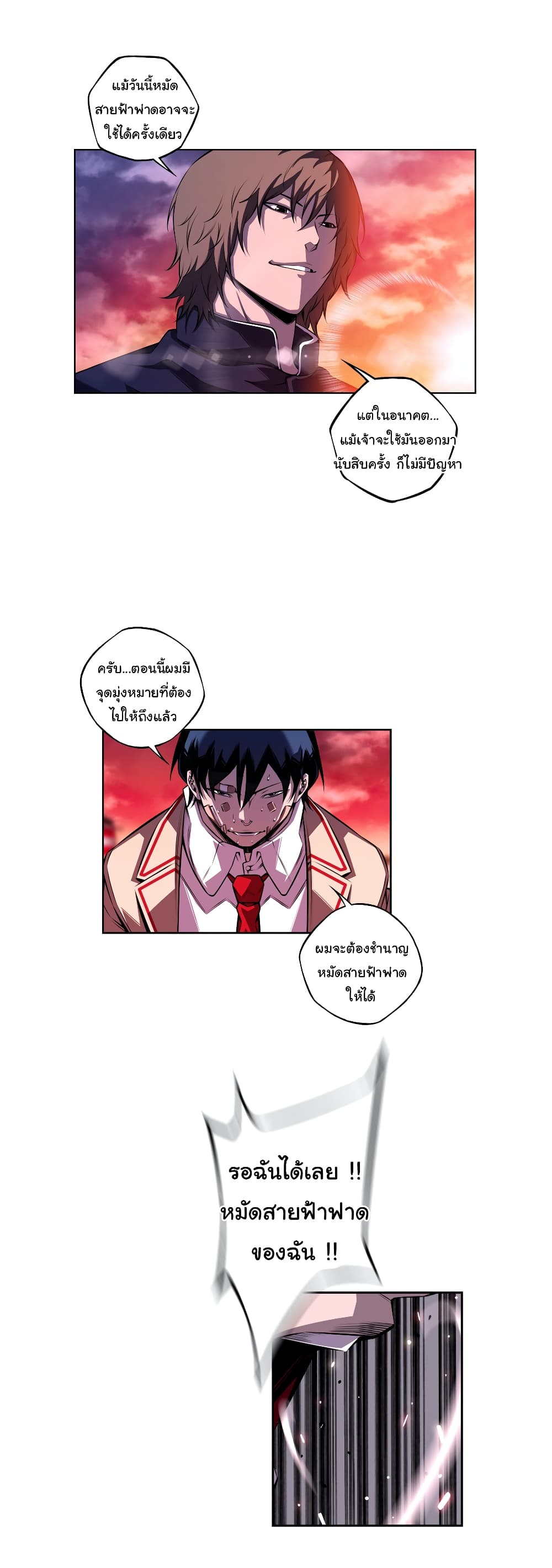 SuperNova page 34