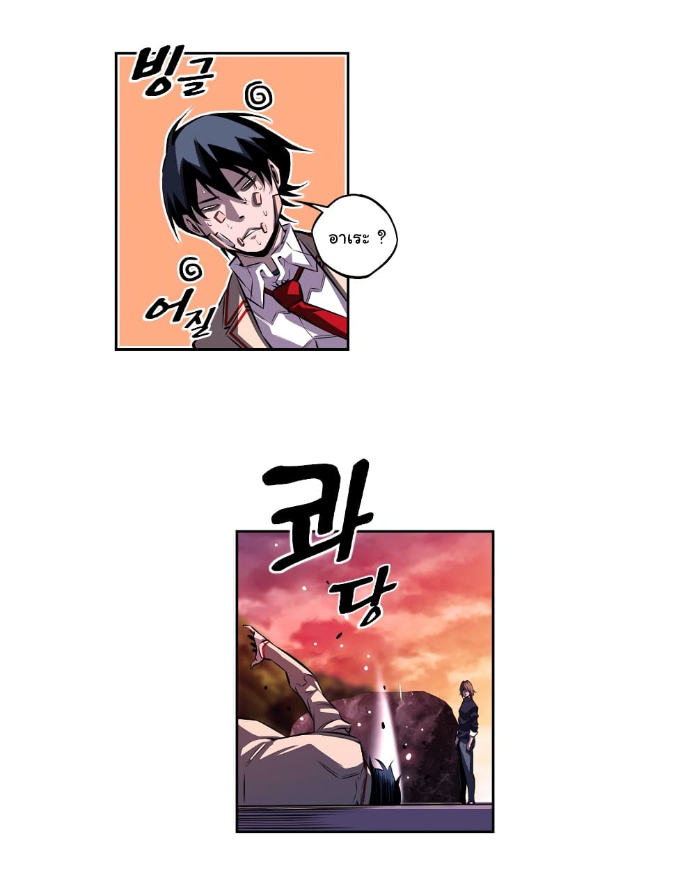 SuperNova page 35