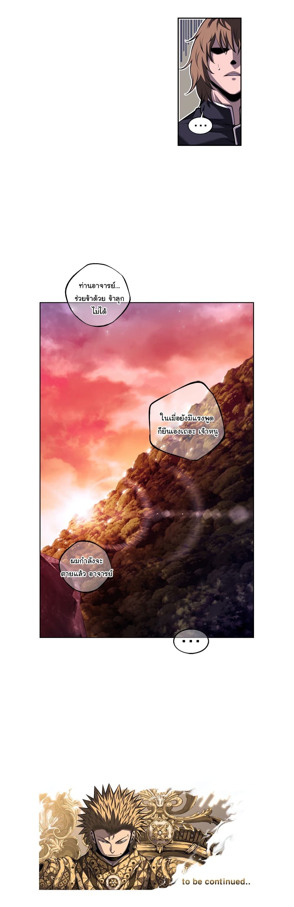 SuperNova page 36