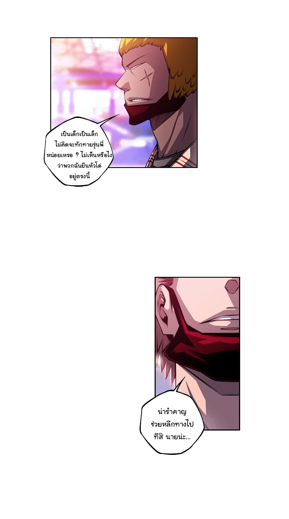 SuperNova page 6