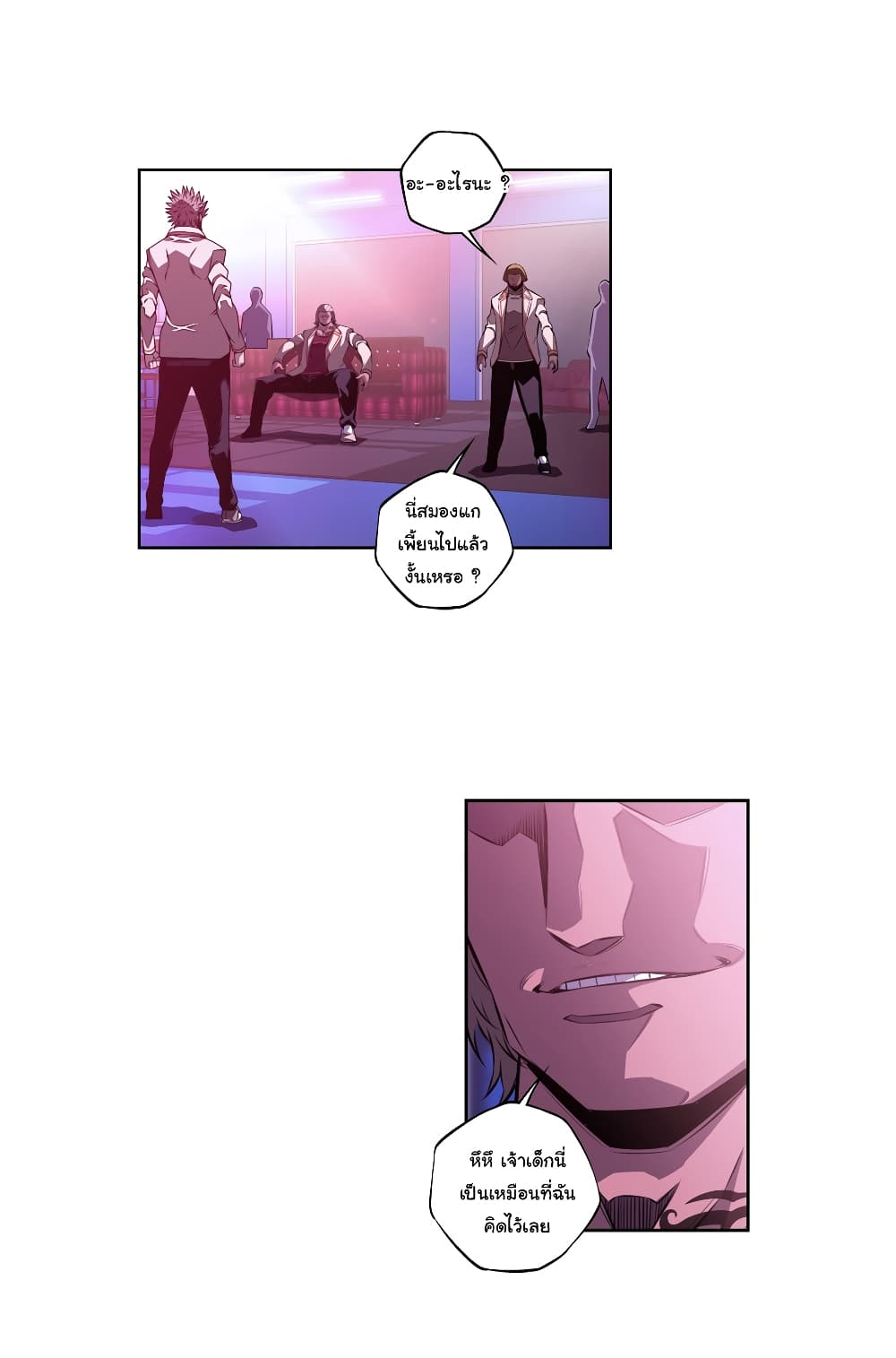 SuperNova page 8