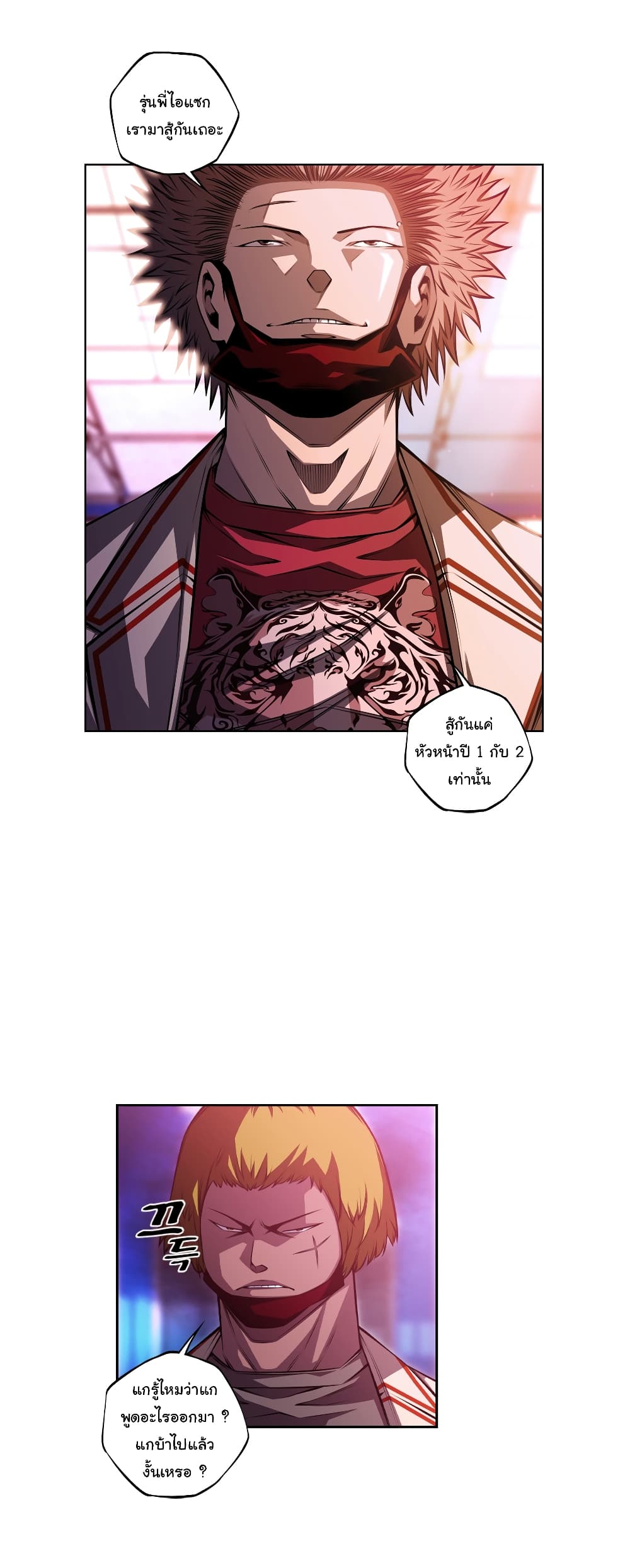 SuperNova page 10