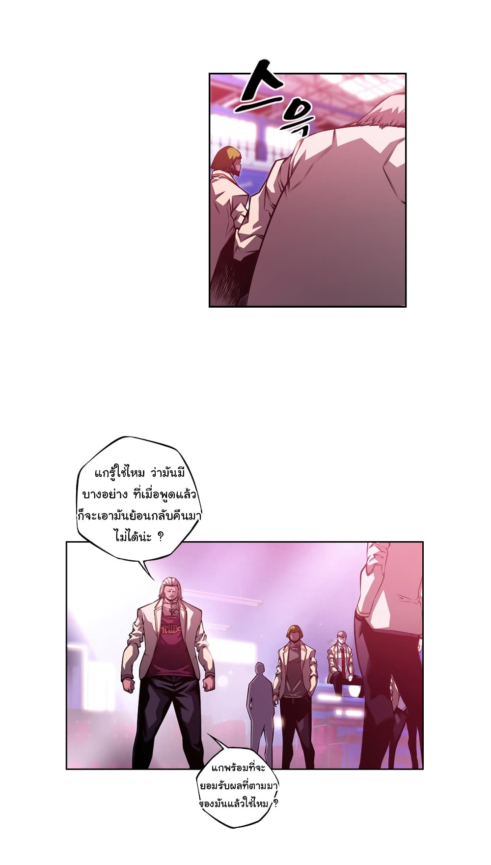 SuperNova page 11