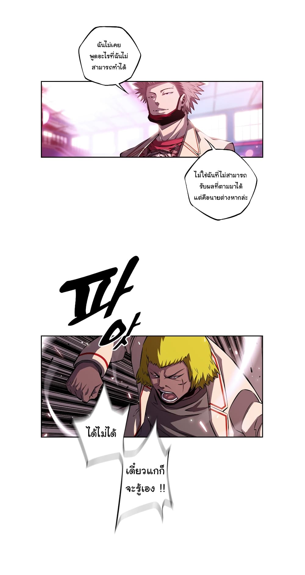 SuperNova page 12