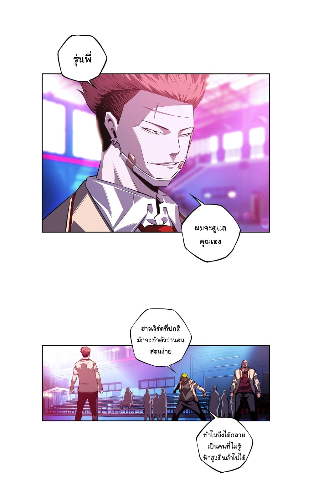 SuperNova page 14