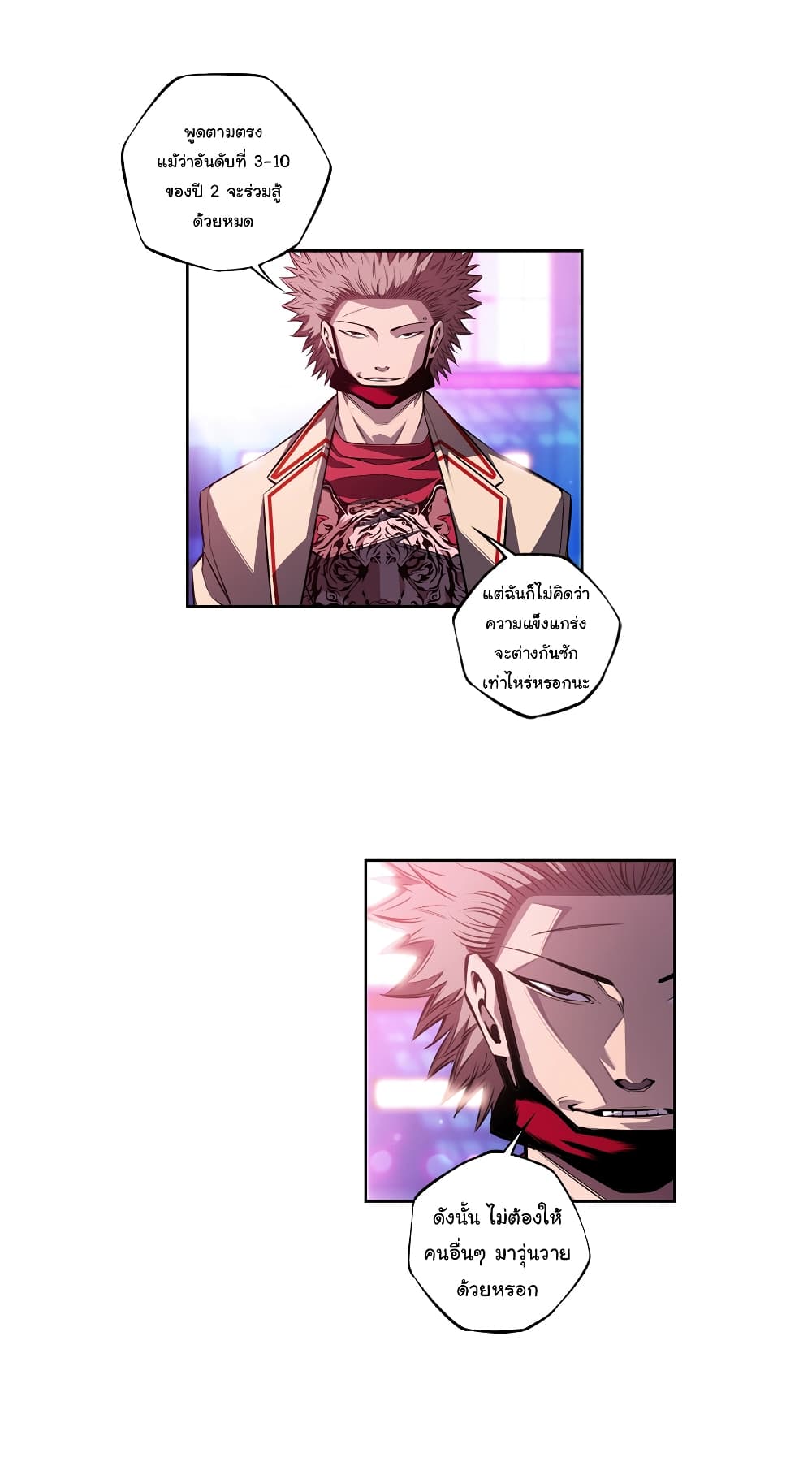 SuperNova page 15