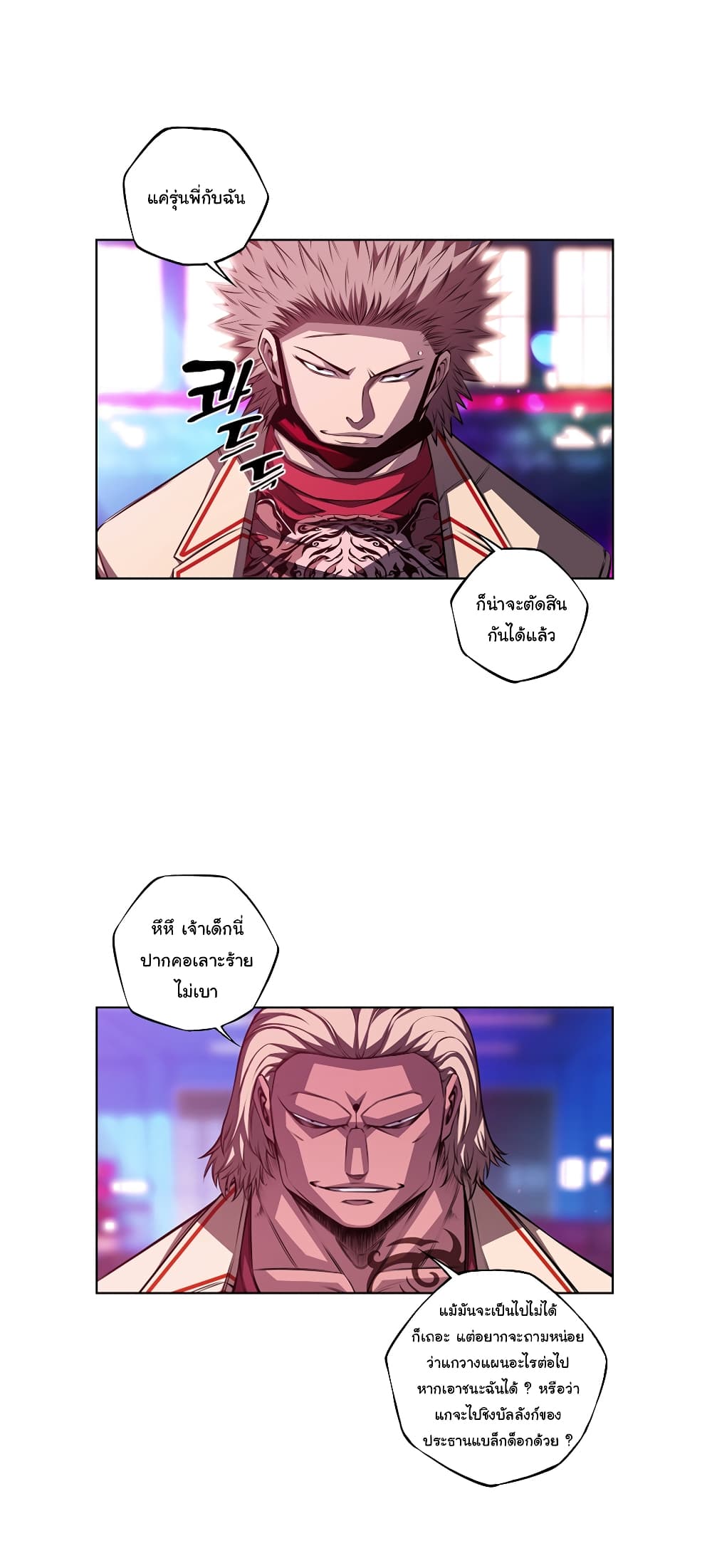 SuperNova page 16
