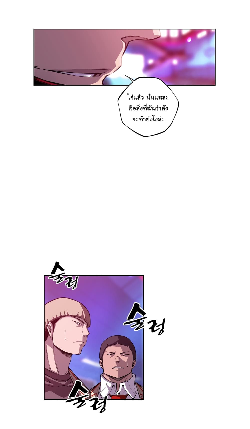 SuperNova page 17