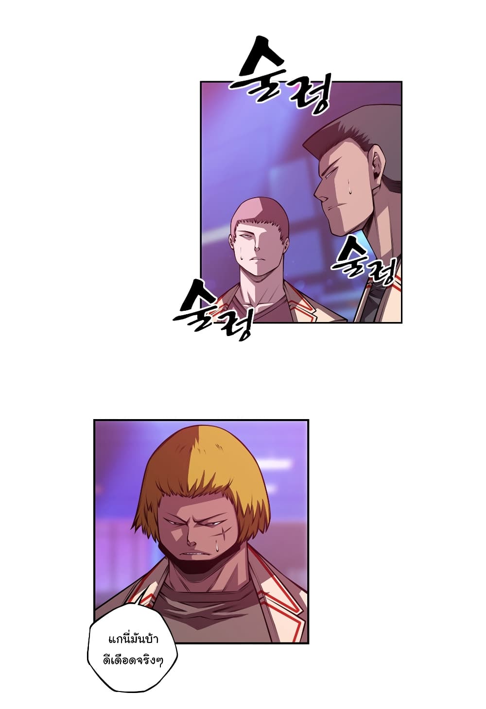 SuperNova page 18