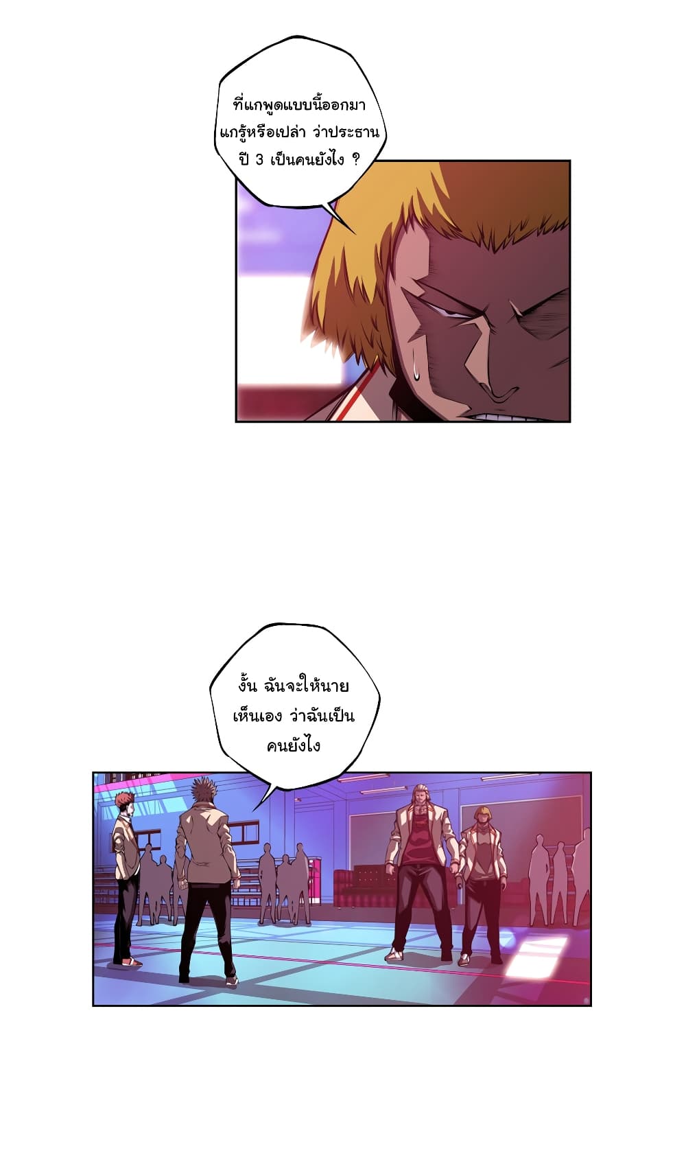 SuperNova page 19