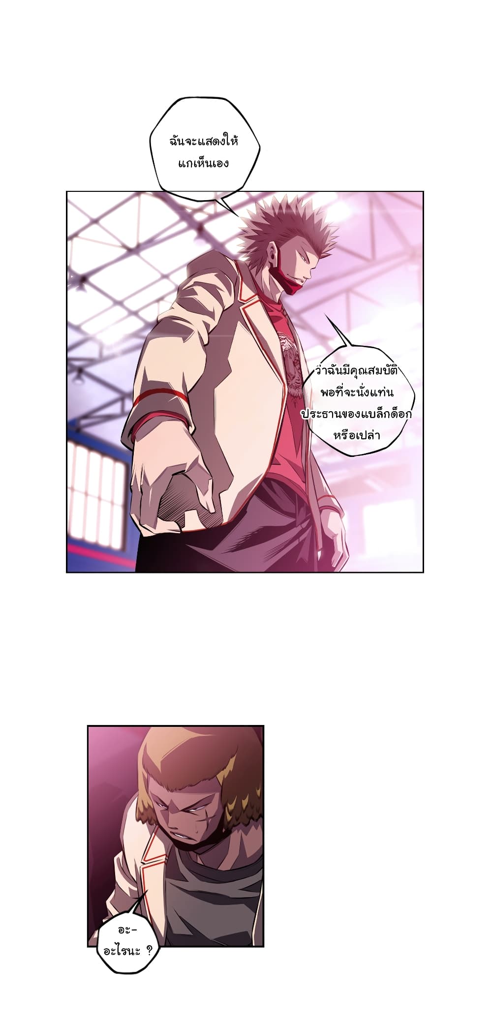 SuperNova page 20