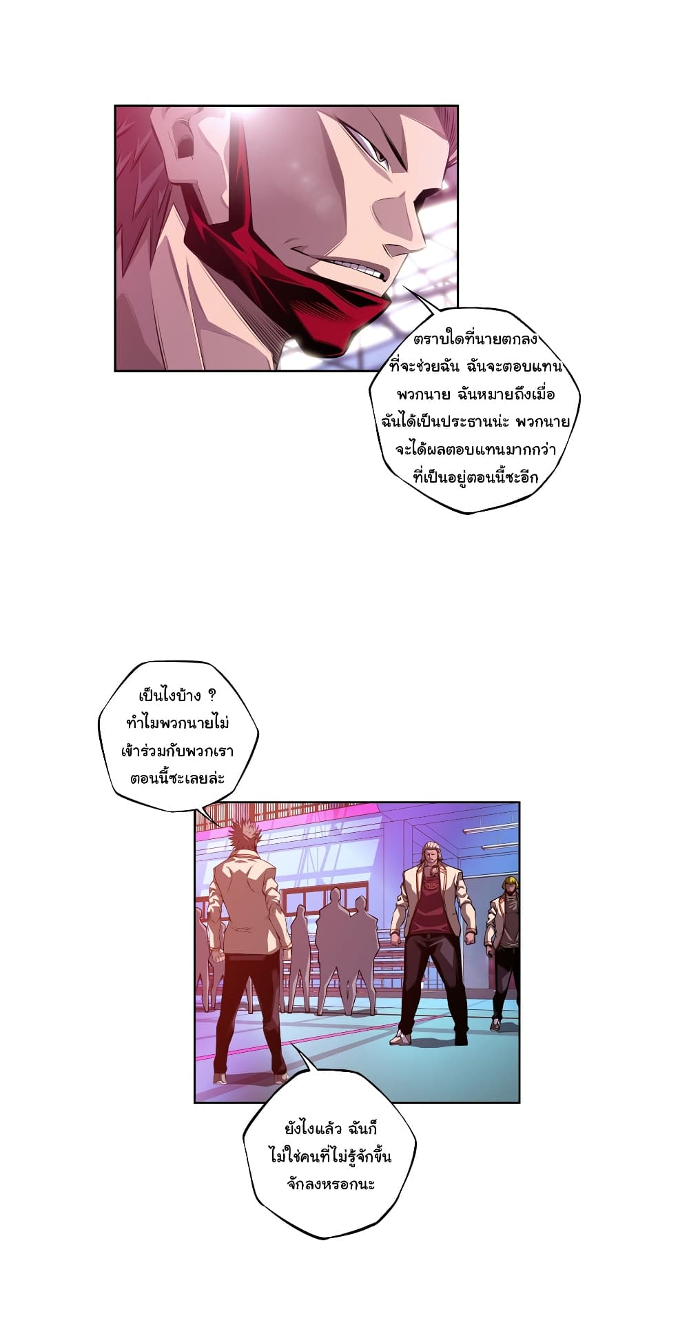 SuperNova page 21