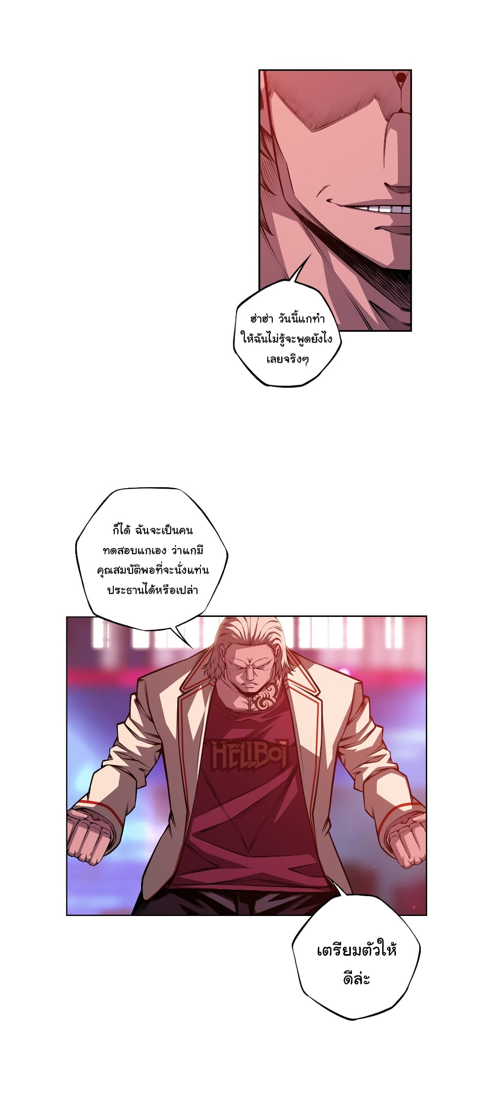 SuperNova page 22