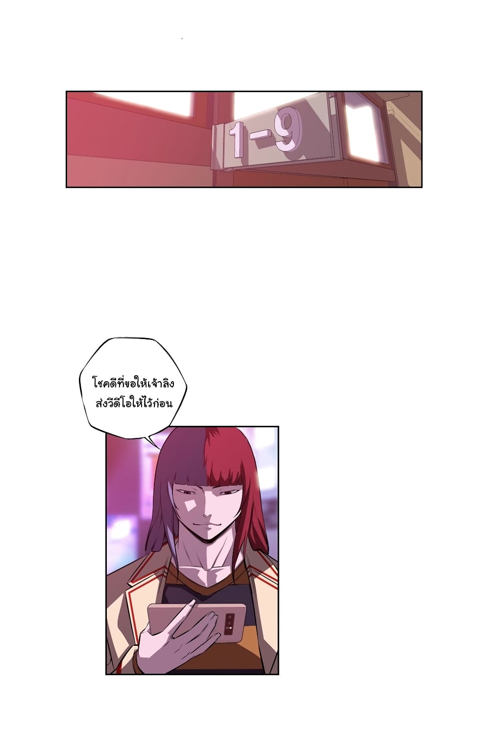SuperNova page 24