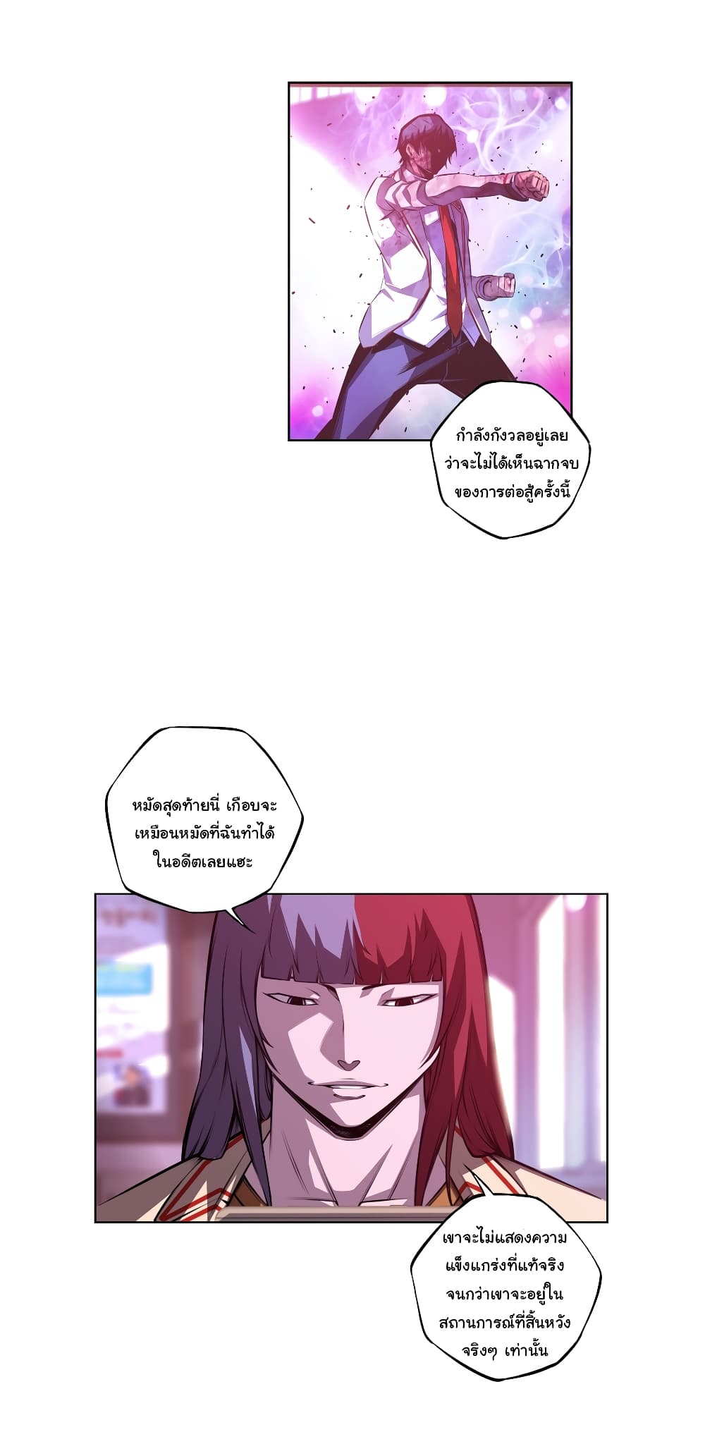 SuperNova page 25