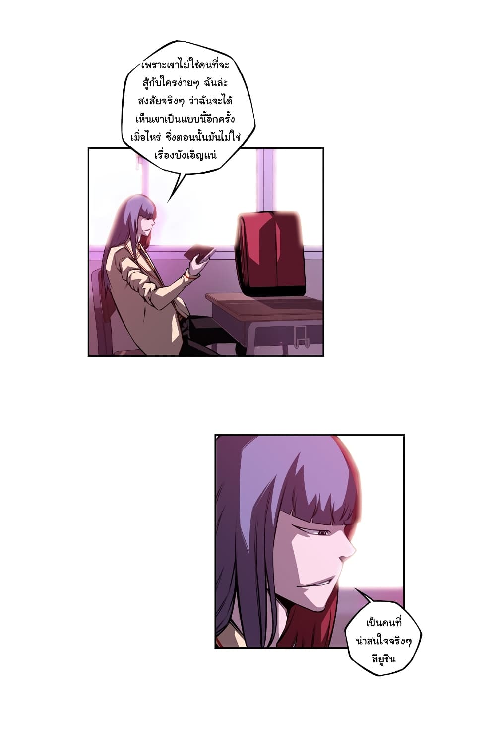 SuperNova page 26