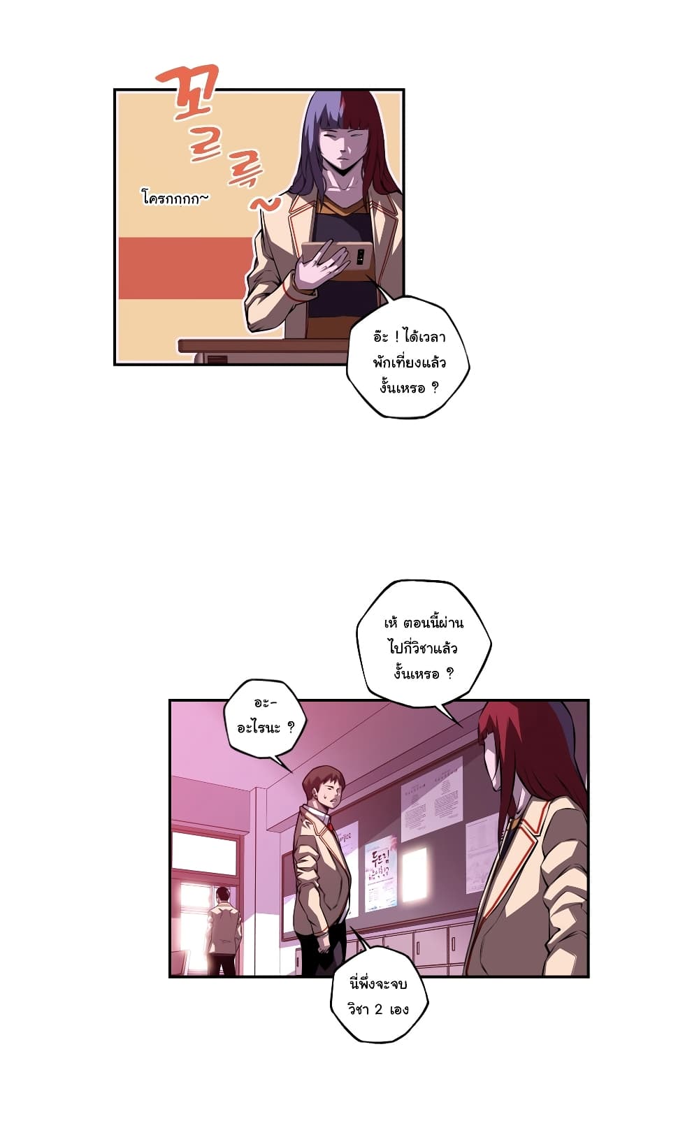 SuperNova page 27