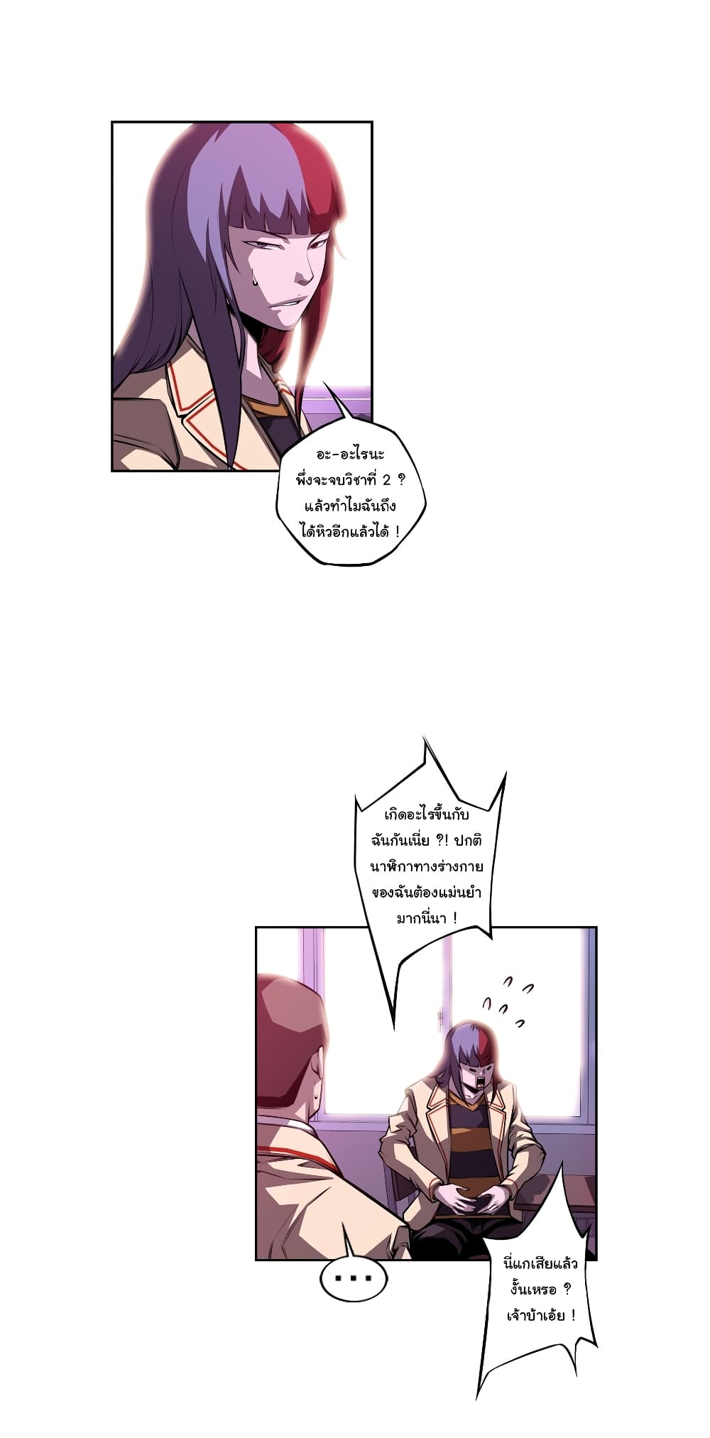 SuperNova page 28