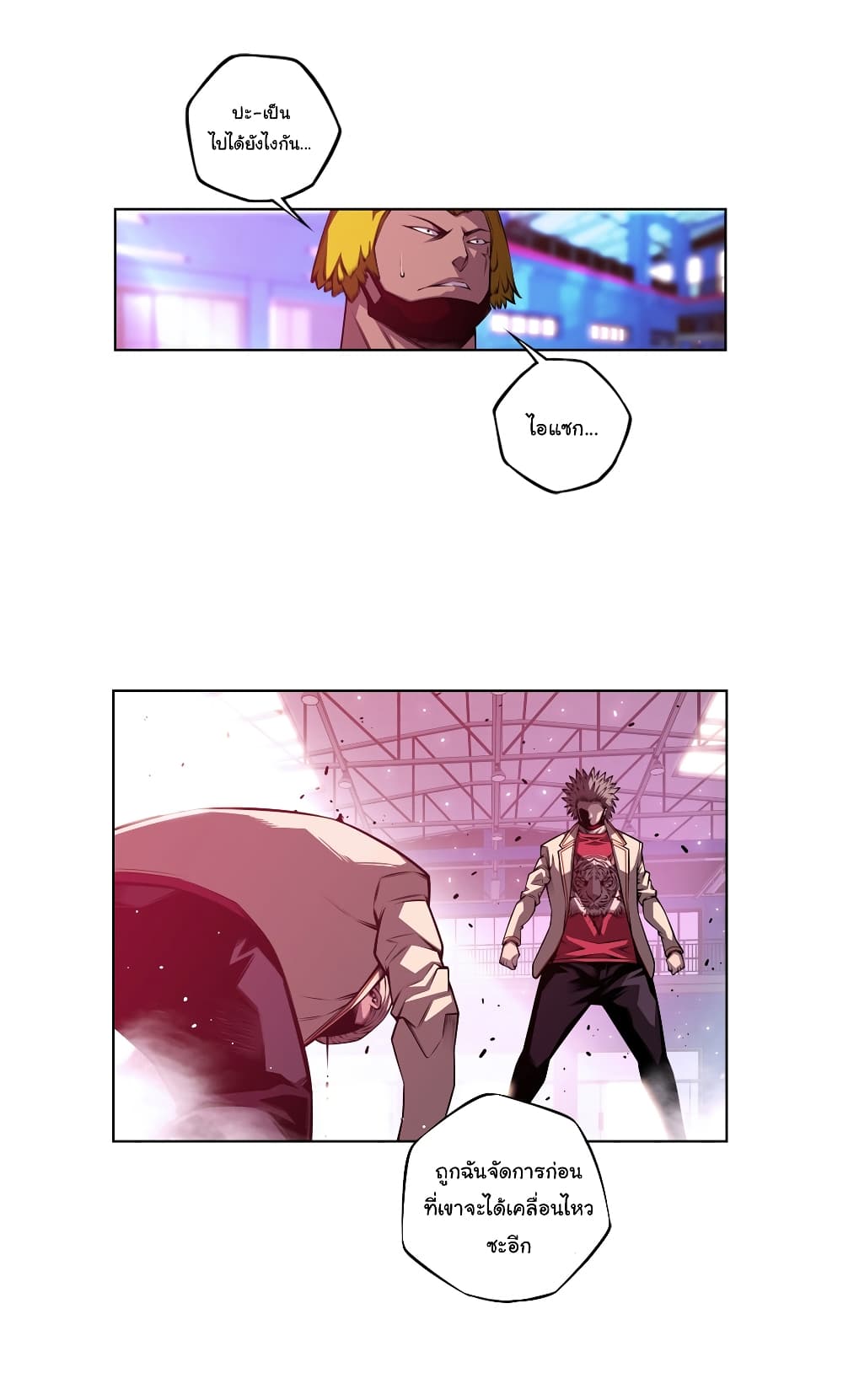 SuperNova page 29