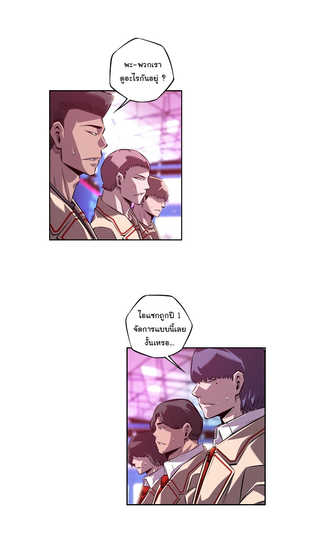 SuperNova page 30