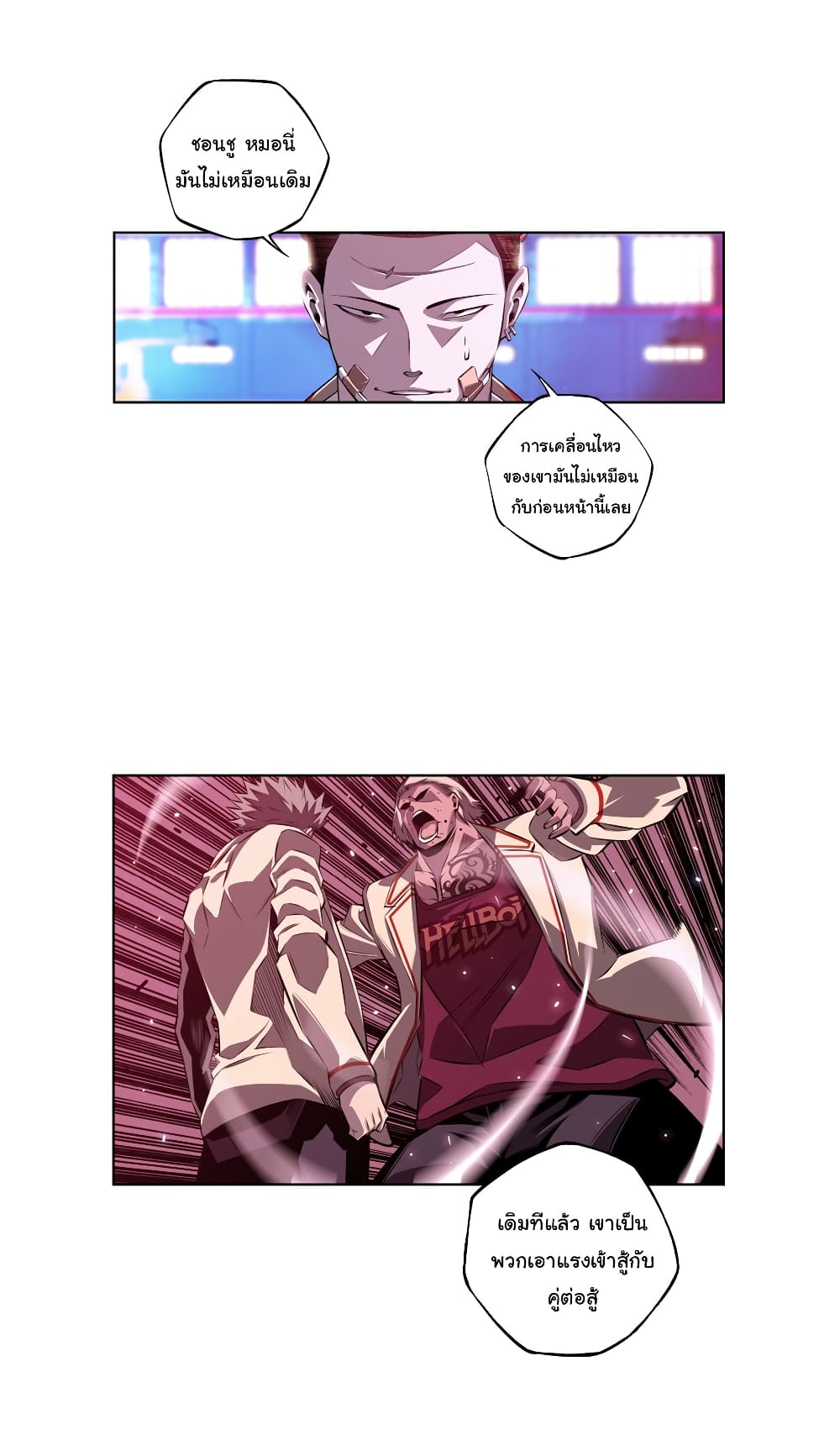 SuperNova page 31