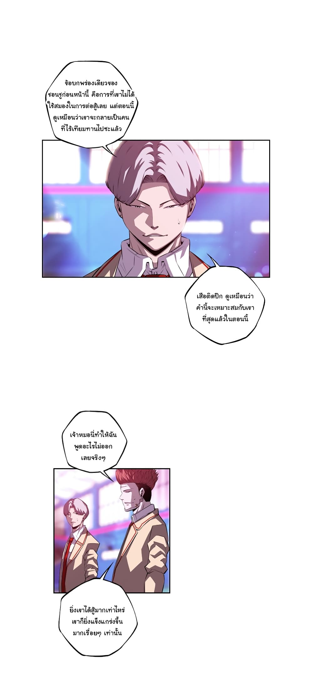 SuperNova page 2