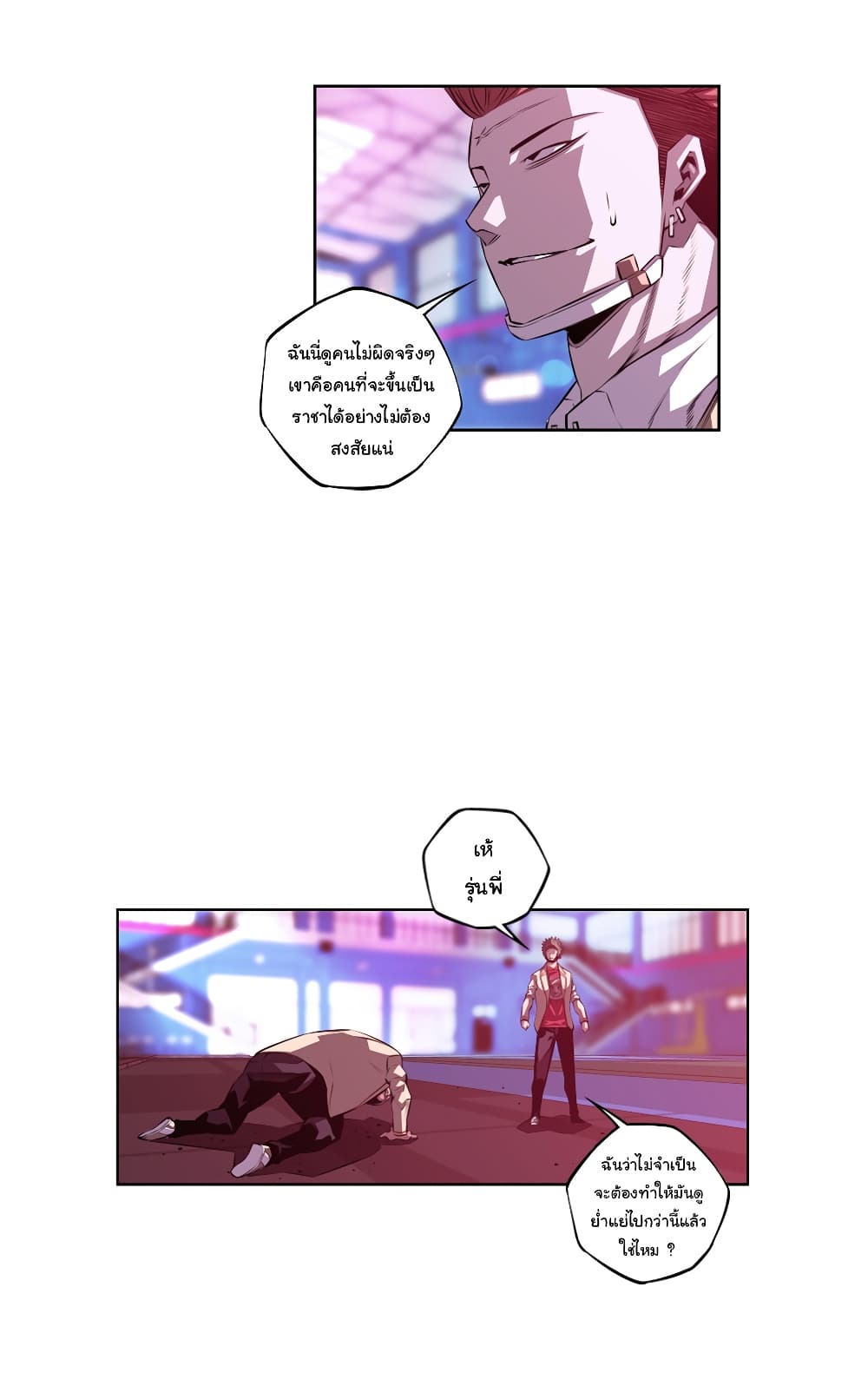 SuperNova page 3
