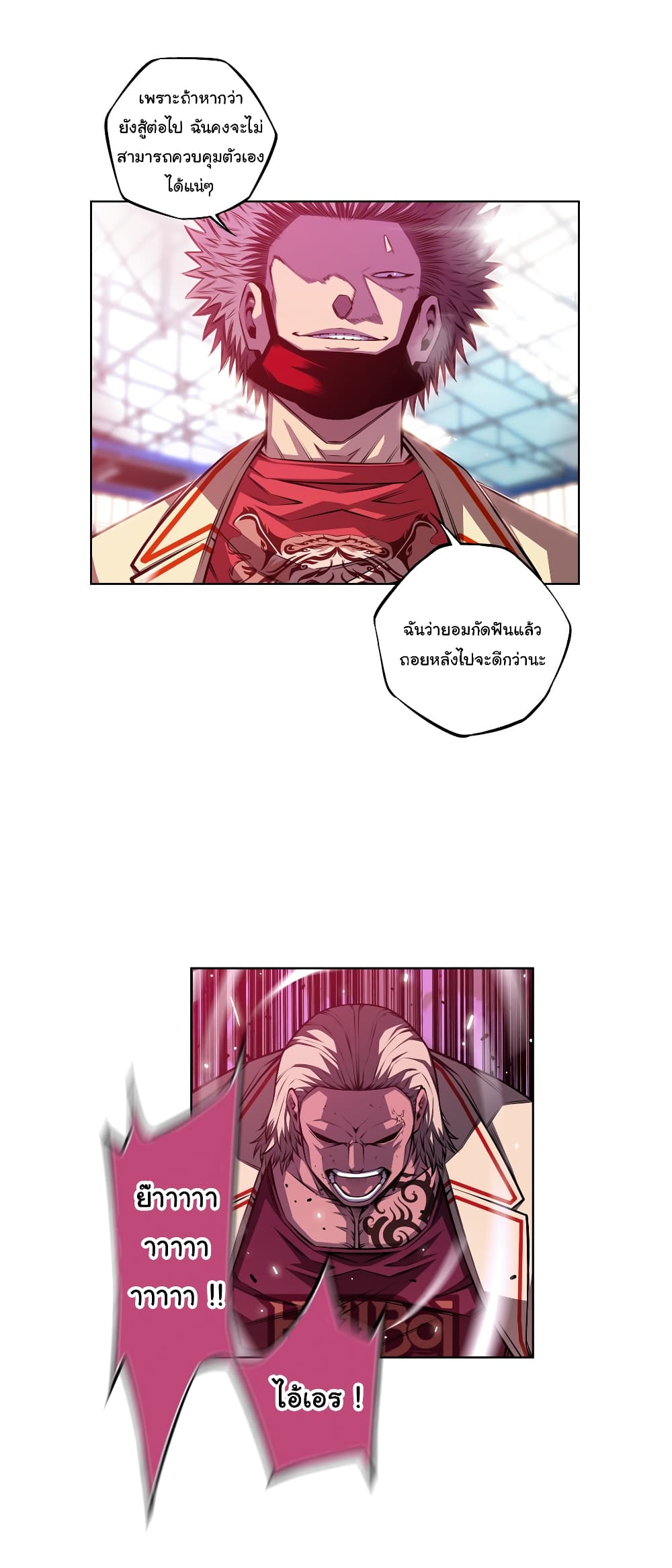 SuperNova page 4