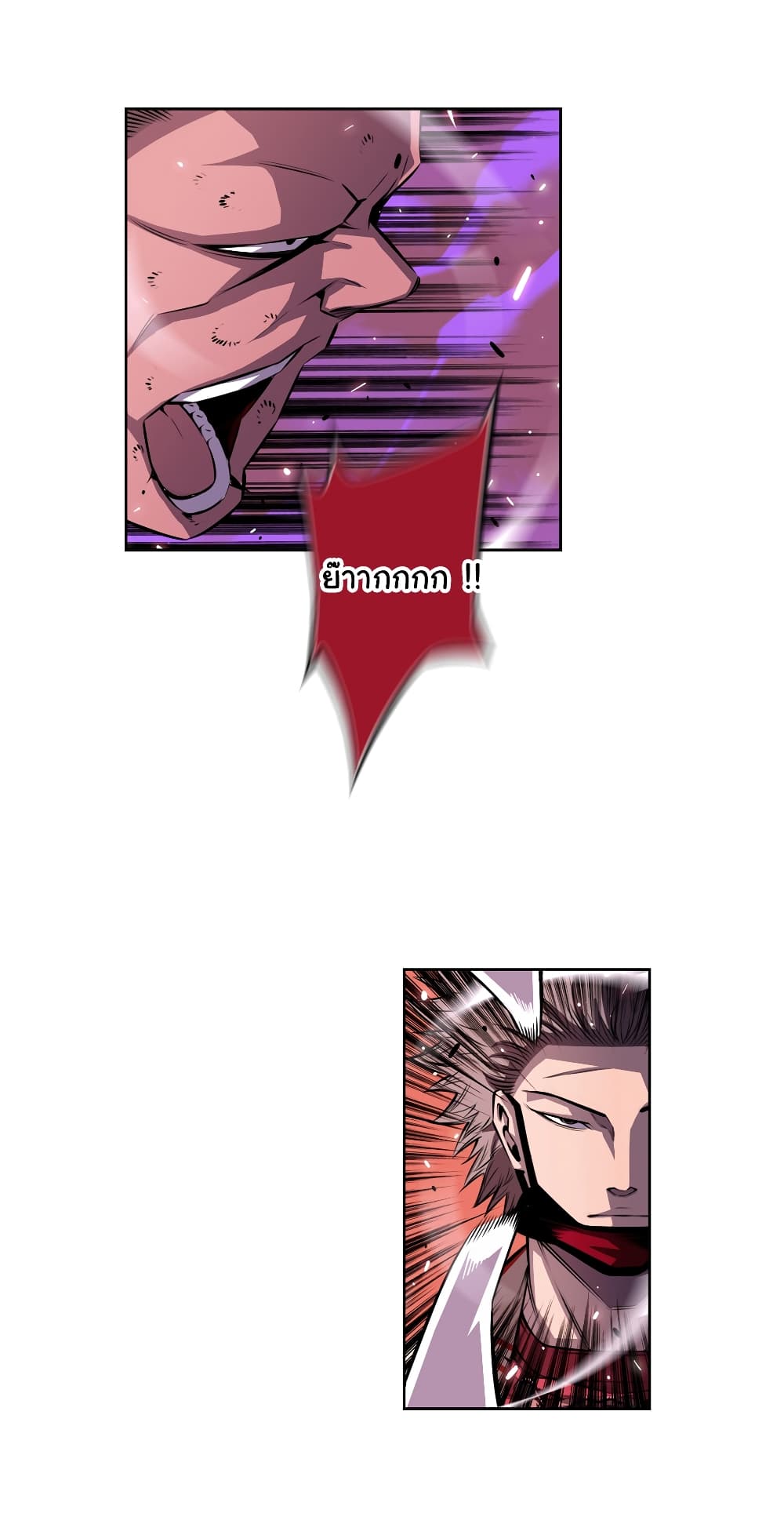 SuperNova page 6