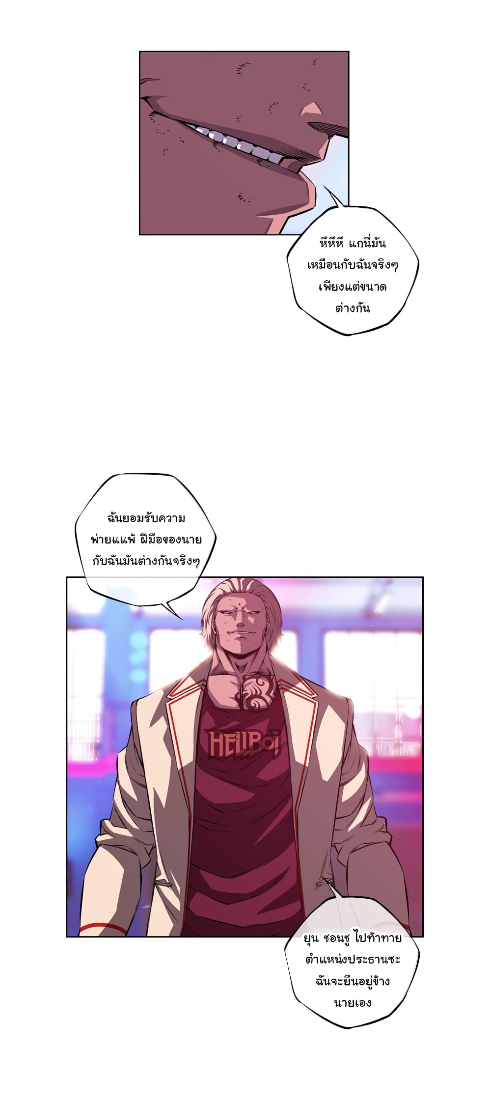 SuperNova page 9