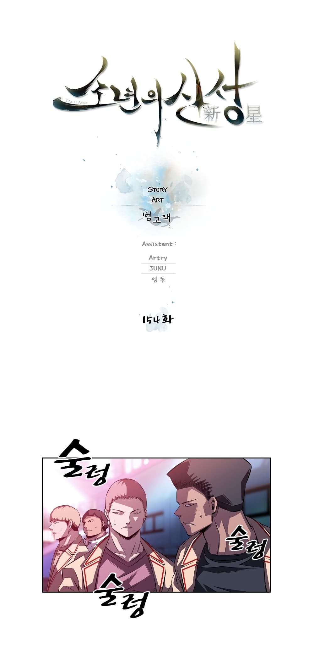 SuperNova page 10