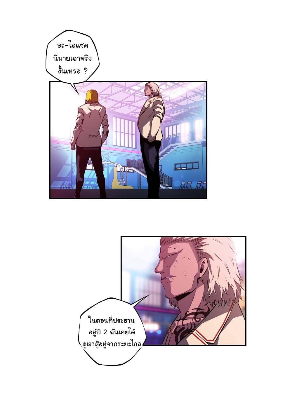 SuperNova page 11