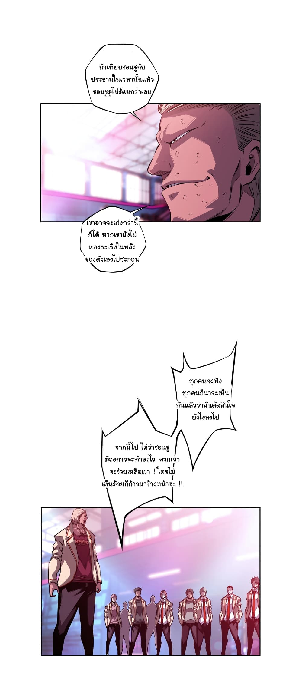 SuperNova page 12