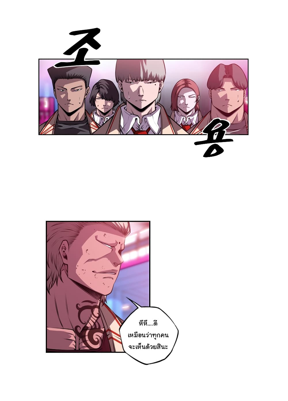 SuperNova page 13