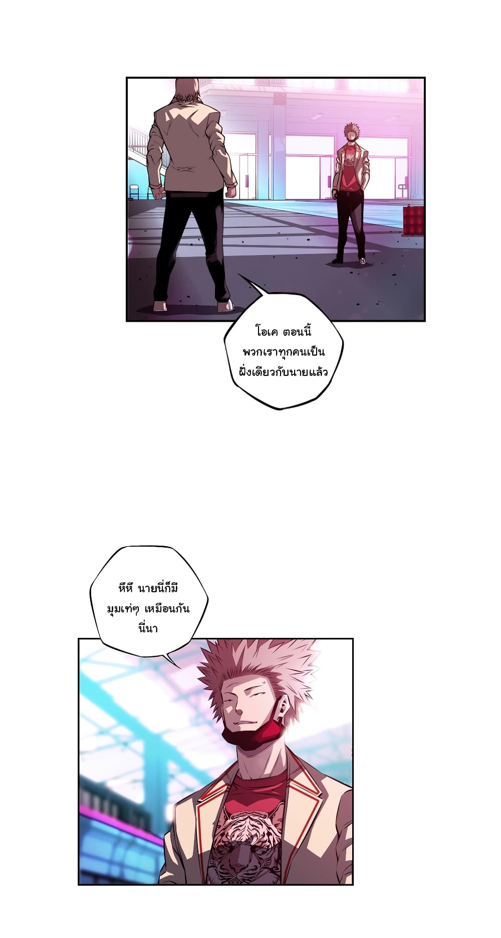 SuperNova page 14