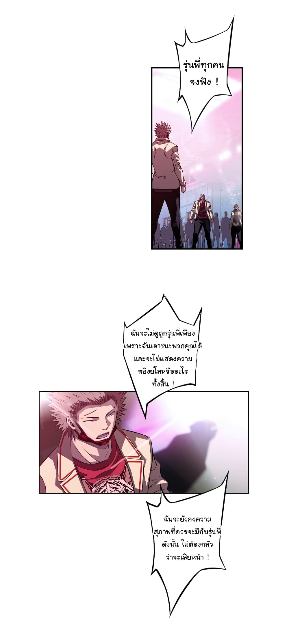 SuperNova page 15