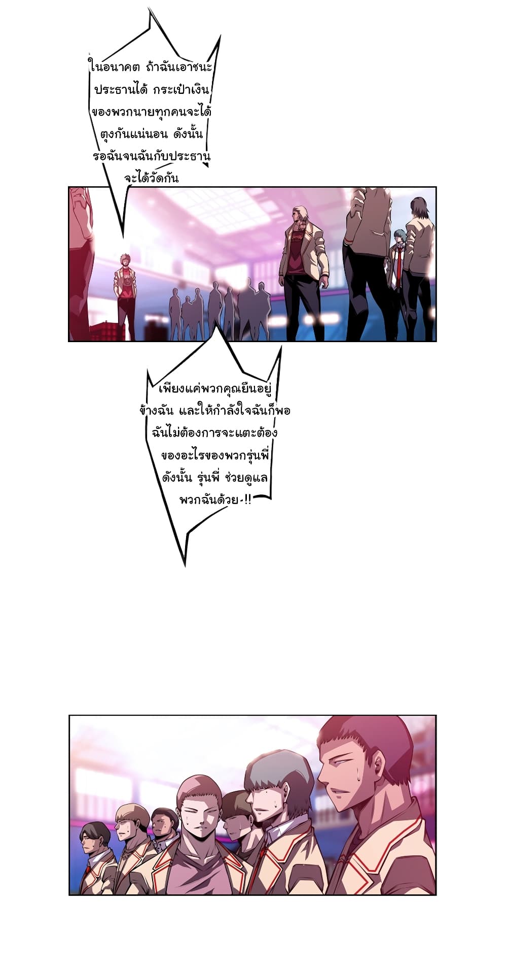 SuperNova page 16