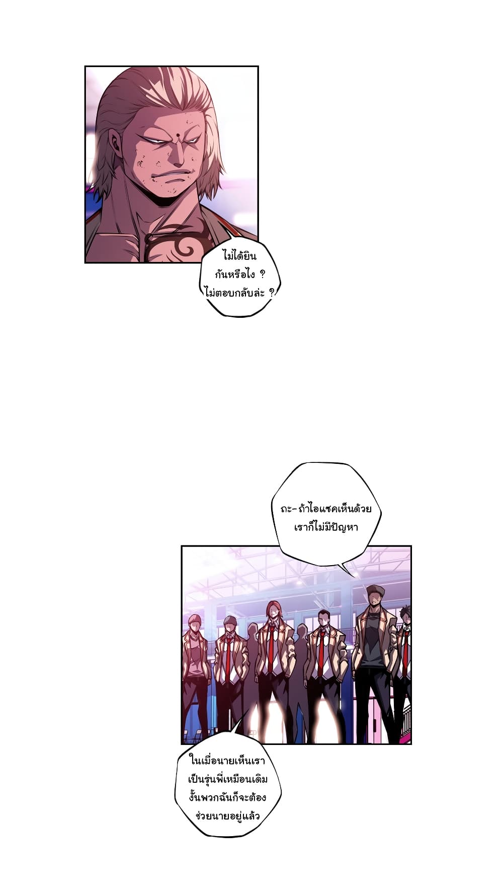 SuperNova page 17