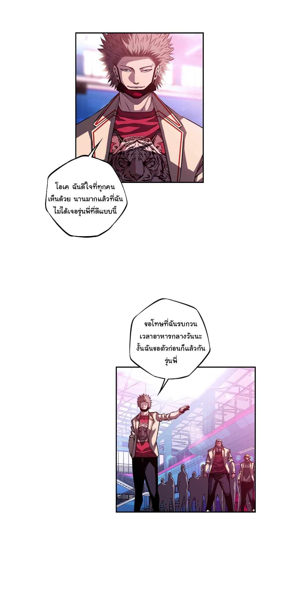 SuperNova page 18