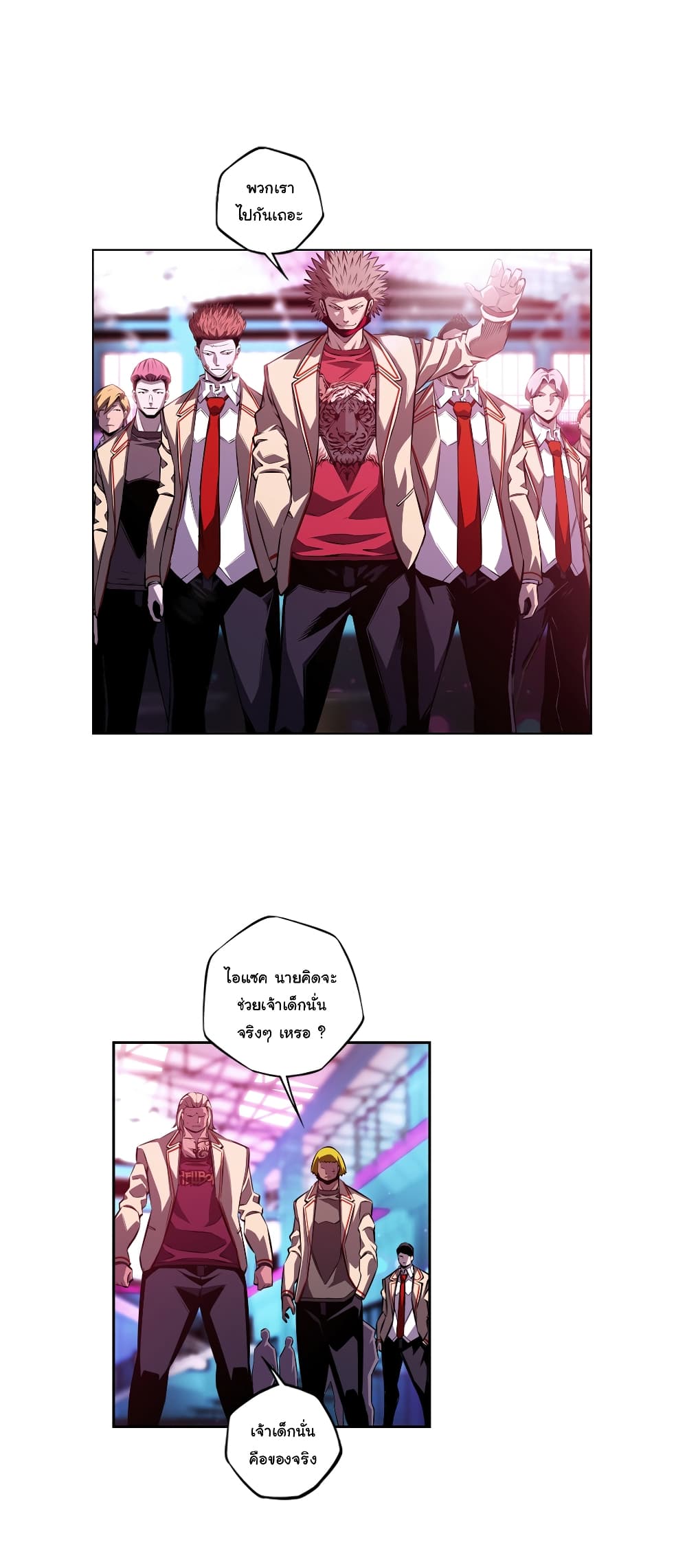 SuperNova page 19