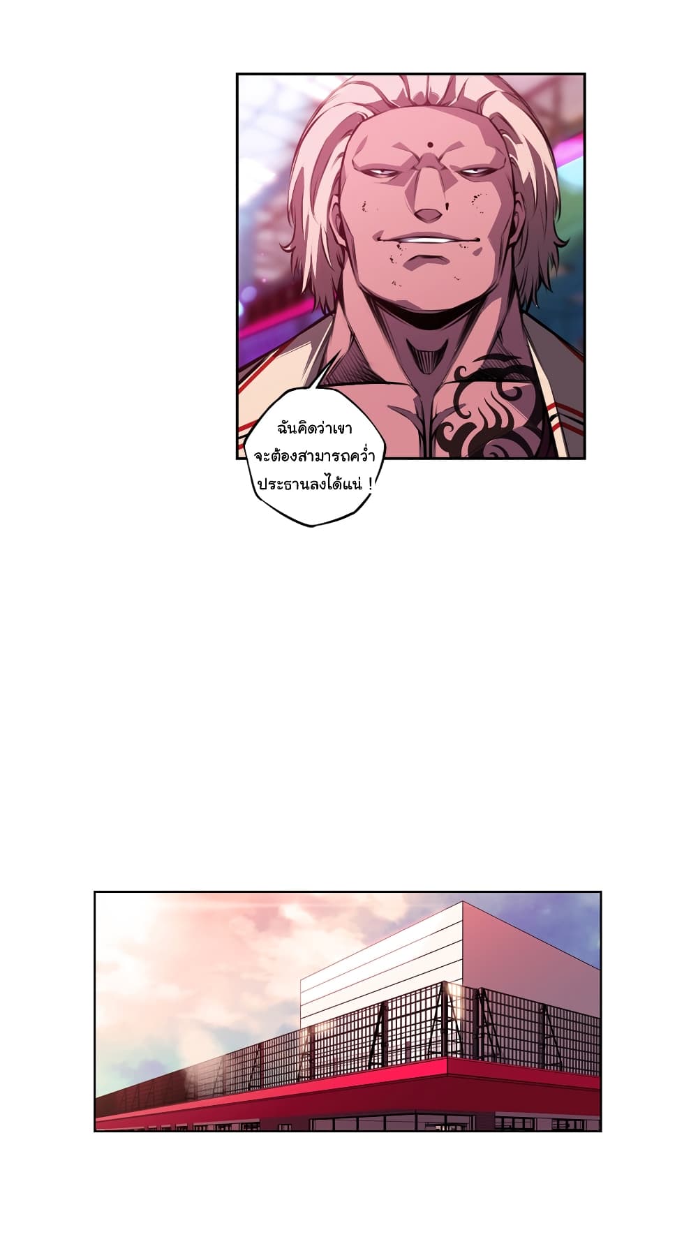 SuperNova page 20