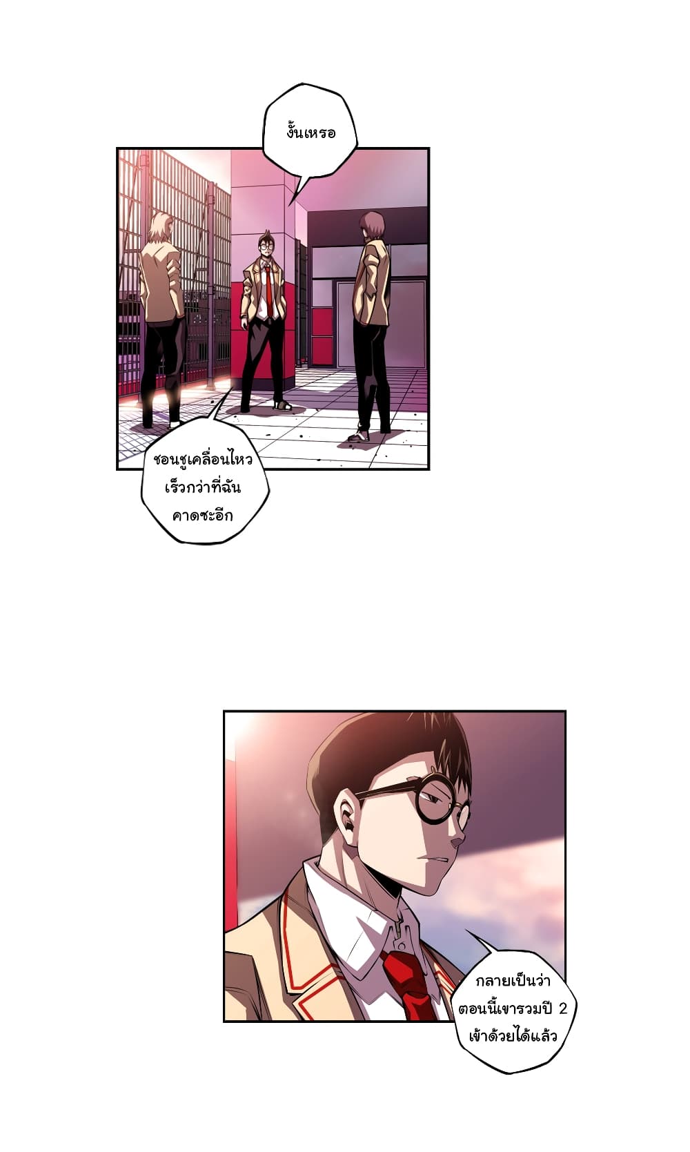 SuperNova page 21